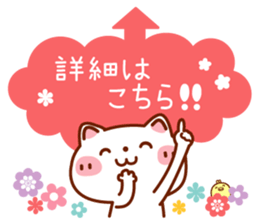 Usable! Careful words of the balloon sticker #6782266