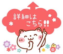 Usable! Careful words of the balloon sticker #6782266