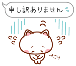 Usable! Careful words of the balloon sticker #6782269