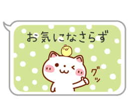 Usable! Careful words of the balloon sticker #6782270