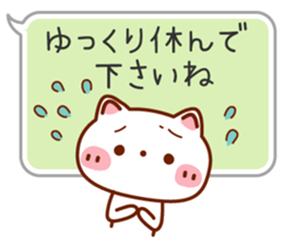 Usable! Careful words of the balloon sticker #6782277