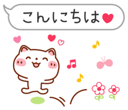 Usable! Careful words of the balloon sticker #6782280