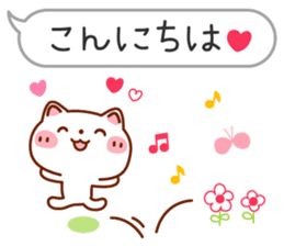 Usable! Careful words of the balloon sticker #6782280