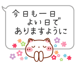 Usable! Careful words of the balloon sticker #6782282