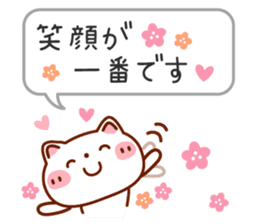 Usable! Careful words of the balloon sticker #6782286