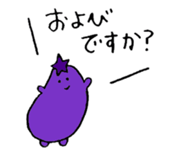 Tomato & Eggplant (honorific language) sticker #6782715