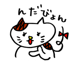 Nyan da byon sticker #6783554