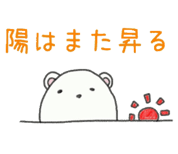 Natural day-to-day 1 of whip through sticker #6785120