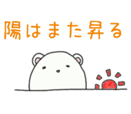 Natural day-to-day 1 of whip through sticker #6785120