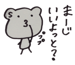 kumaS dialect !! sticker #6785531