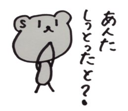 kumaS dialect !! sticker #6785535