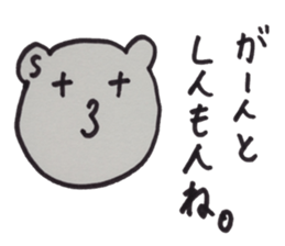 kumaS dialect !! sticker #6785548