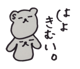 kumaS dialect !! sticker #6785552