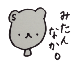 kumaS dialect !! sticker #6785555