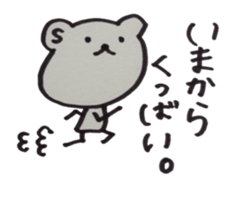 kumaS dialect !! sticker #6785558