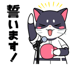 The cat which plays baseball ver.3 sticker #6786048
