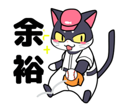 The cat which plays baseball ver.3 sticker #6786052
