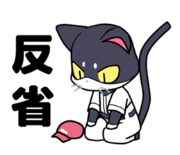 The cat which plays baseball ver.3 sticker #6786065