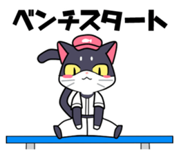 The cat which plays baseball ver.3 sticker #6786068