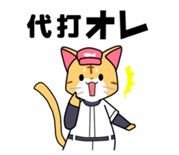 The cat which plays baseball ver.3 sticker #6786070