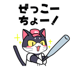 The cat which plays baseball ver.3 sticker #6786072
