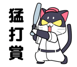 The cat which plays baseball ver.3 sticker #6786078