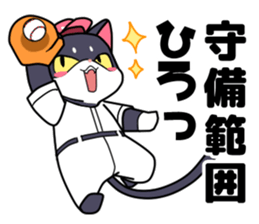 The cat which plays baseball ver.3 sticker #6786079