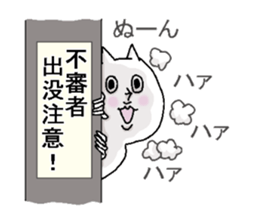 expressionless NEKO 4 sticker #6786128