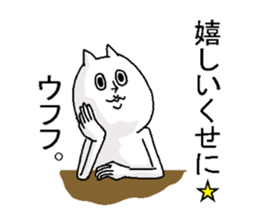 expressionless NEKO 4 sticker #6786139