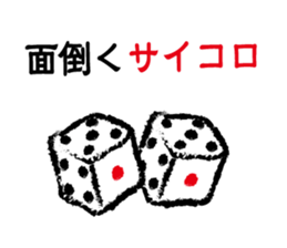 joke Sticker vol.3 by keimaru sticker #6786490