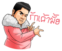 Ben Chalatit sticker #6786697