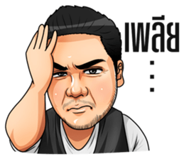 Ben Chalatit sticker #6786715