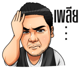 Ben Chalatit sticker #6786715