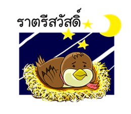 Nok Ouan (Thai) sticker #6788182