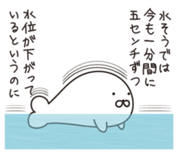 Nozarashi na azarashi sticker #6788277