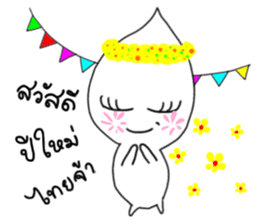 Nong Juke Songkran Festival. (^_^) sticker #6789248