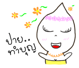 Nong Juke Songkran Festival. (^_^) sticker #6789254