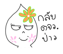 Nong Juke Songkran Festival. (^_^) sticker #6789255