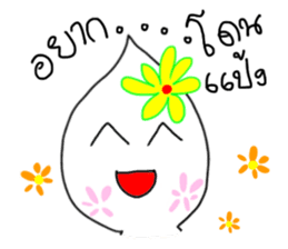Nong Juke Songkran Festival. (^_^) sticker #6789265