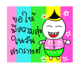 Nong Juke Songkran Festival. (^_^) sticker #6789269