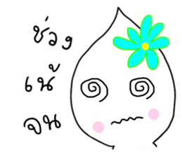 Nong Juke Songkran Festival. (^_^) sticker #6789272