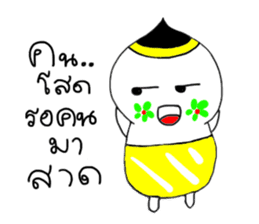 Nong Juke Songkran Festival. (^_^) sticker #6789278
