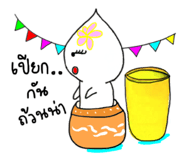 Nong Juke Songkran Festival. (^_^) sticker #6789280