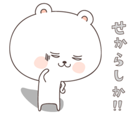cute bear ver4 -kagoshima- sticker #6789390