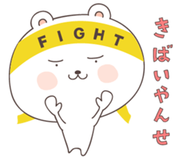 cute bear ver4 -kagoshima- sticker #6789400