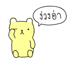 Tofu Bear sticker #6790213