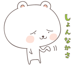 cute bear ver5 -nagasaki- sticker #6790303