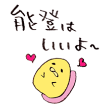 The bird speaking Noto dialect! sticker #6790602