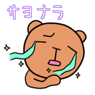 Crybaby bear sticker #6790641