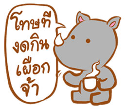 Radbeaw and the gang (Thai) sticker #6790842